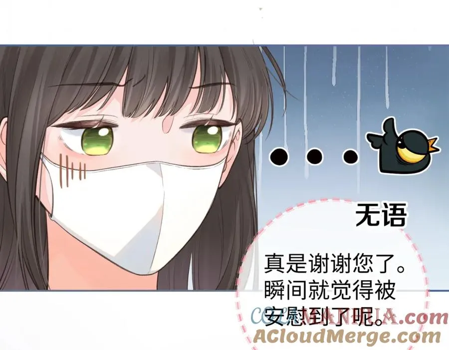 第15话 傅大少的独家安慰方式28