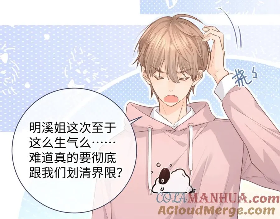 第7话 她怎么还不给我发消息48