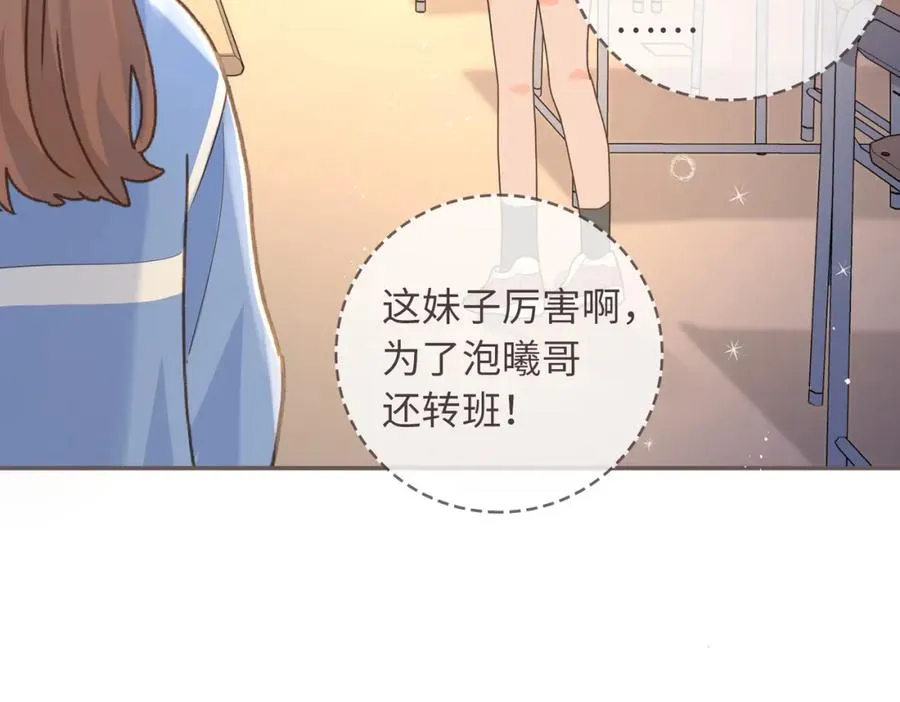第2话 傅阳曦，我的好大腿！97