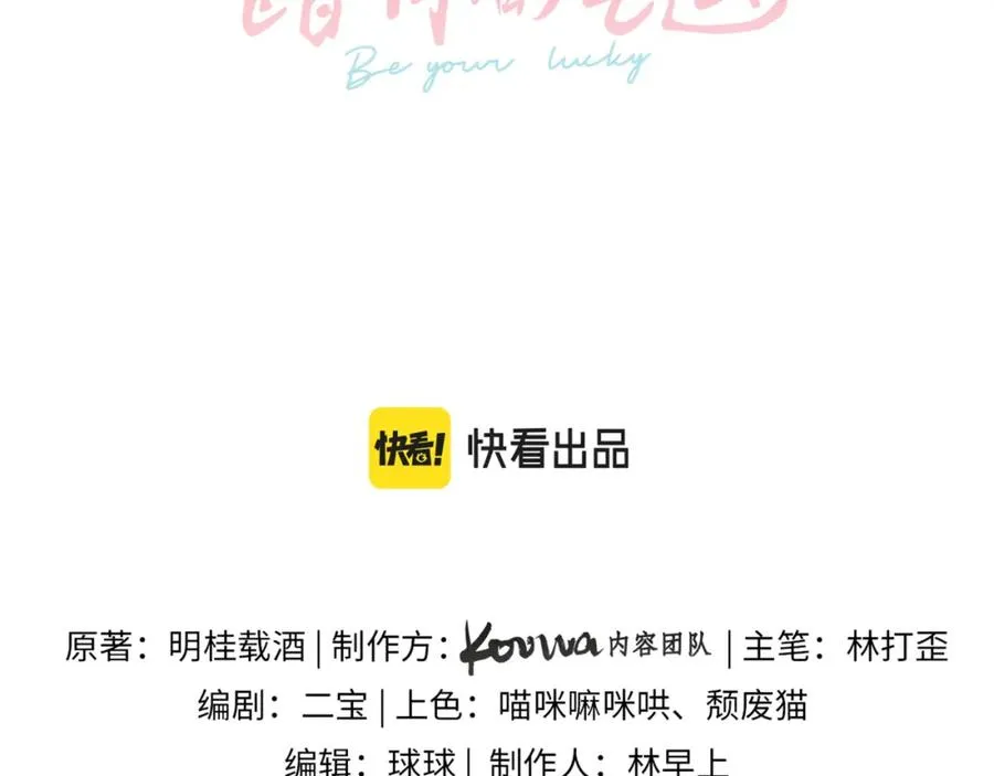 第4话 她无视我？！14