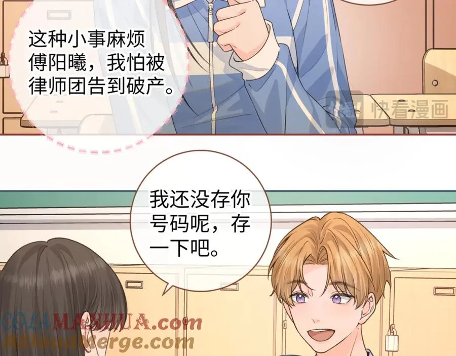 第29话 她怎么这么主动40