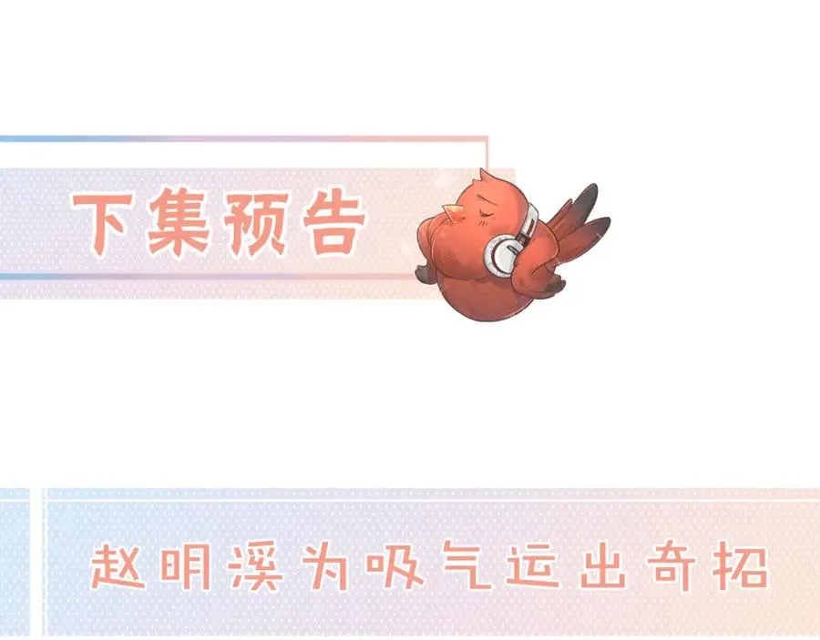 第3话 她就这么喜欢我？91