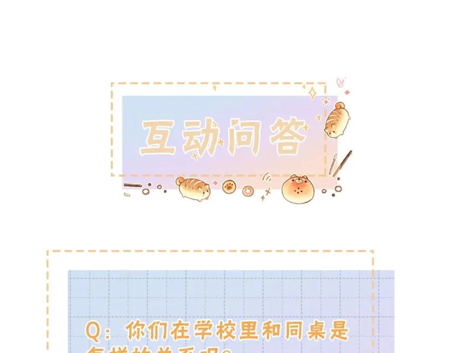 第2话 傅阳曦，我的好大腿！122