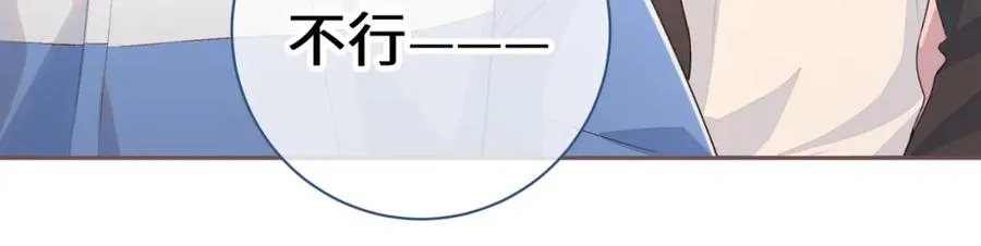 第17话 大少爷这是恋爱了？51