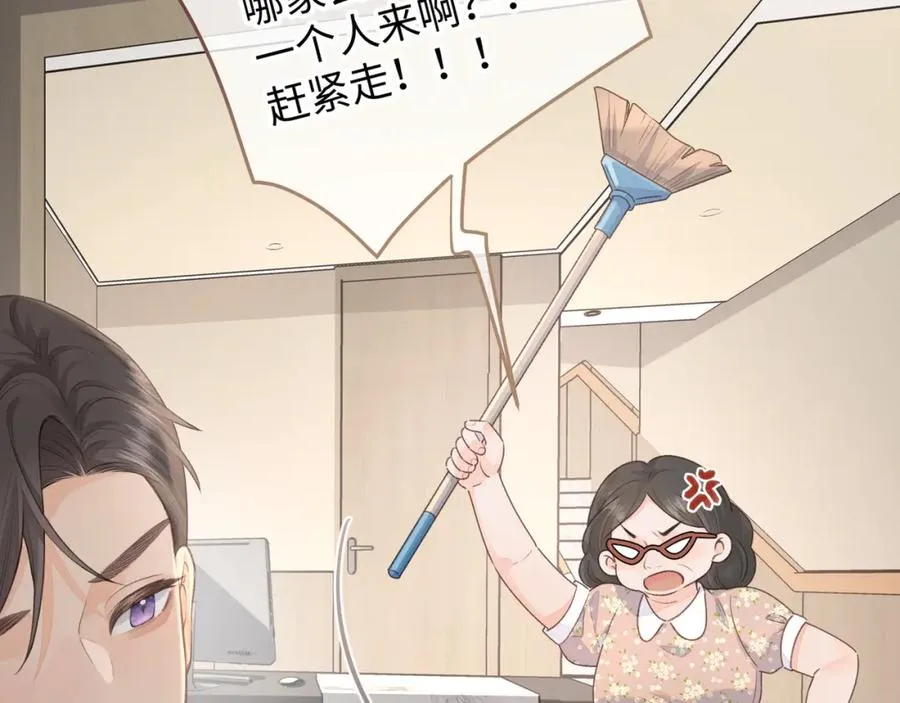 第17话 大少爷这是恋爱了？9