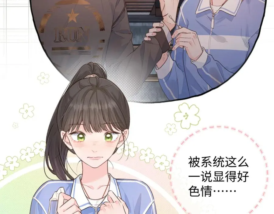 第21话 我要加倍地对她好26