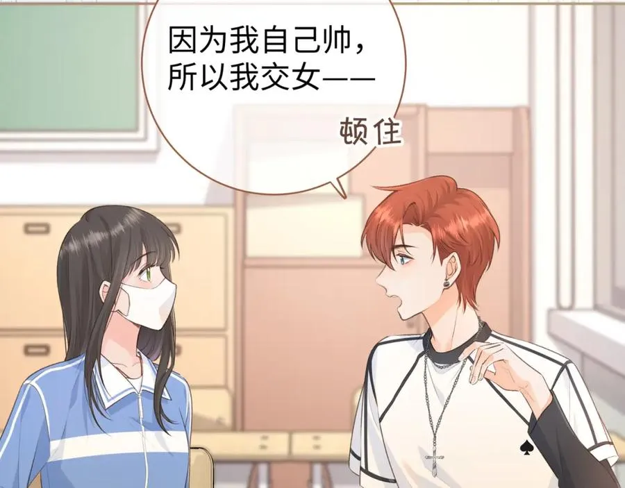 第15话 傅大少的独家安慰方式24