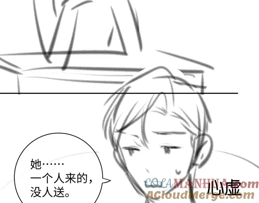 第16话 傅阳曦替小口罩出气82