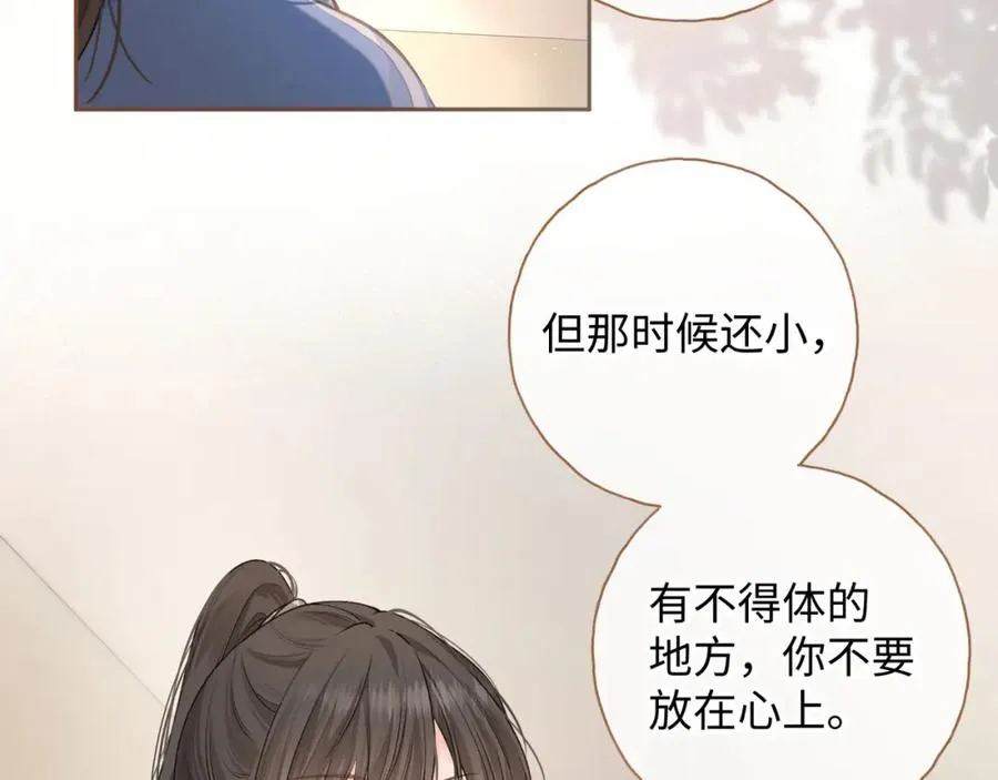 第二季 第5话 男女授受不亲2