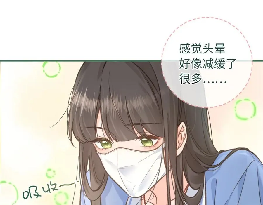 第2话 傅阳曦，我的好大腿！51