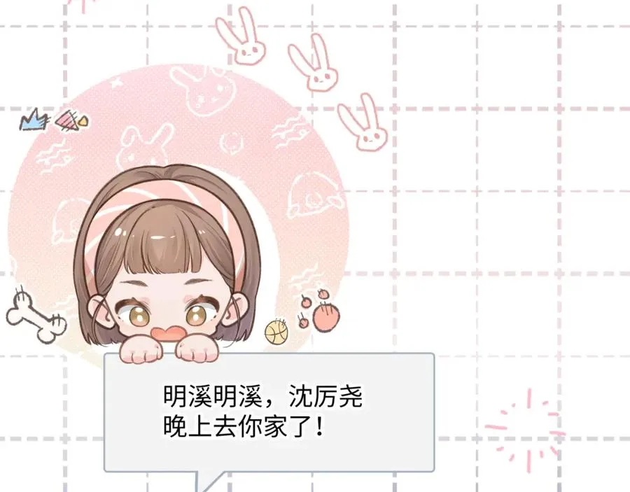 第7话 她怎么还不给我发消息31