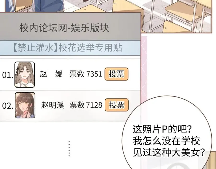 第25话 傲娇小狗的正宫气势3