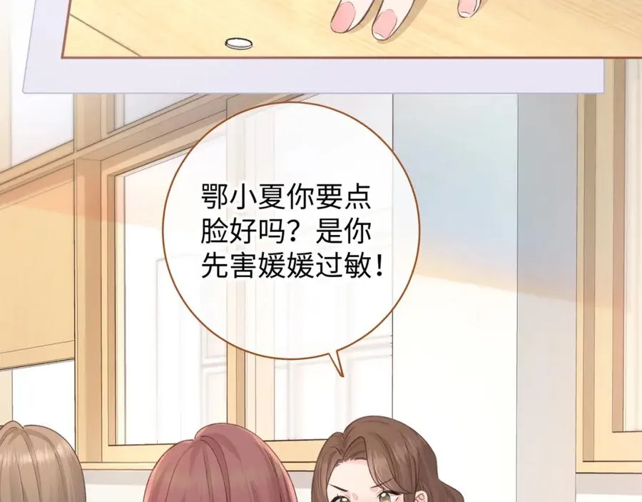 第25话 傲娇小狗的正宫气势14