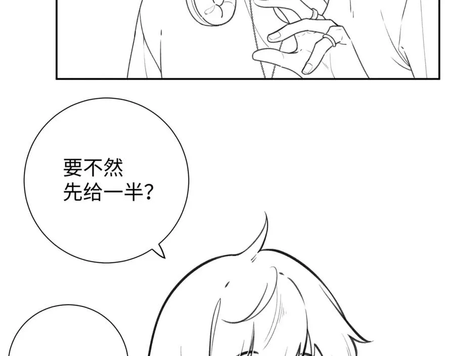 第5话 学神or修狗？75
