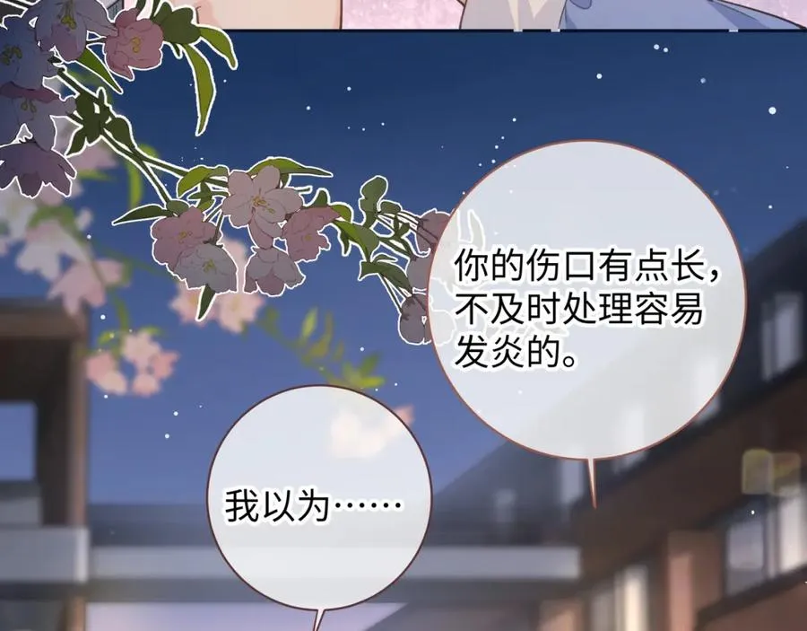 第20话 她就是图我的人！56