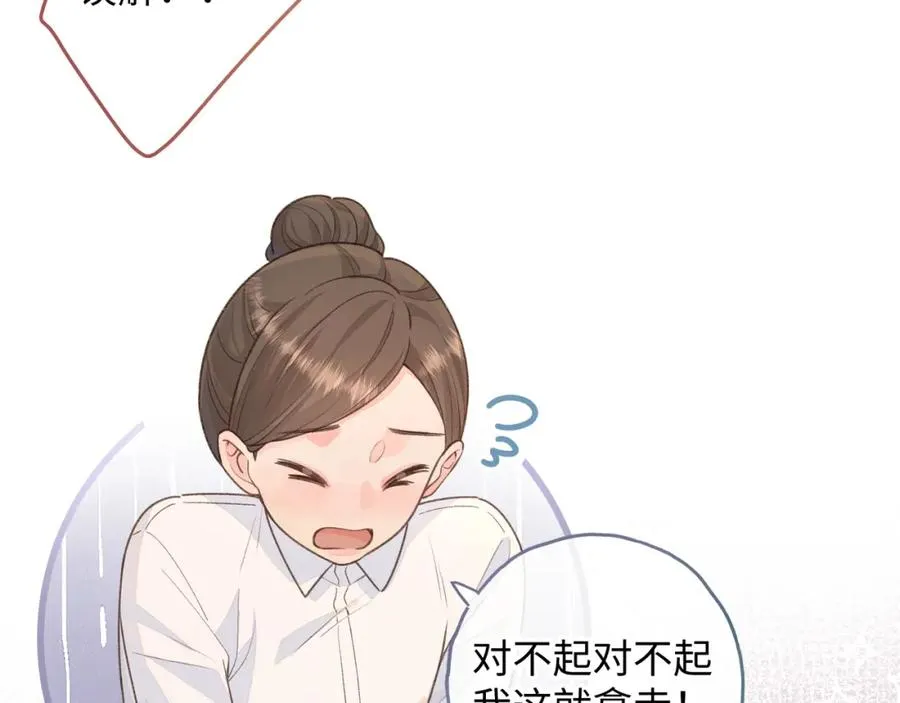 第17话 大少爷这是恋爱了？62