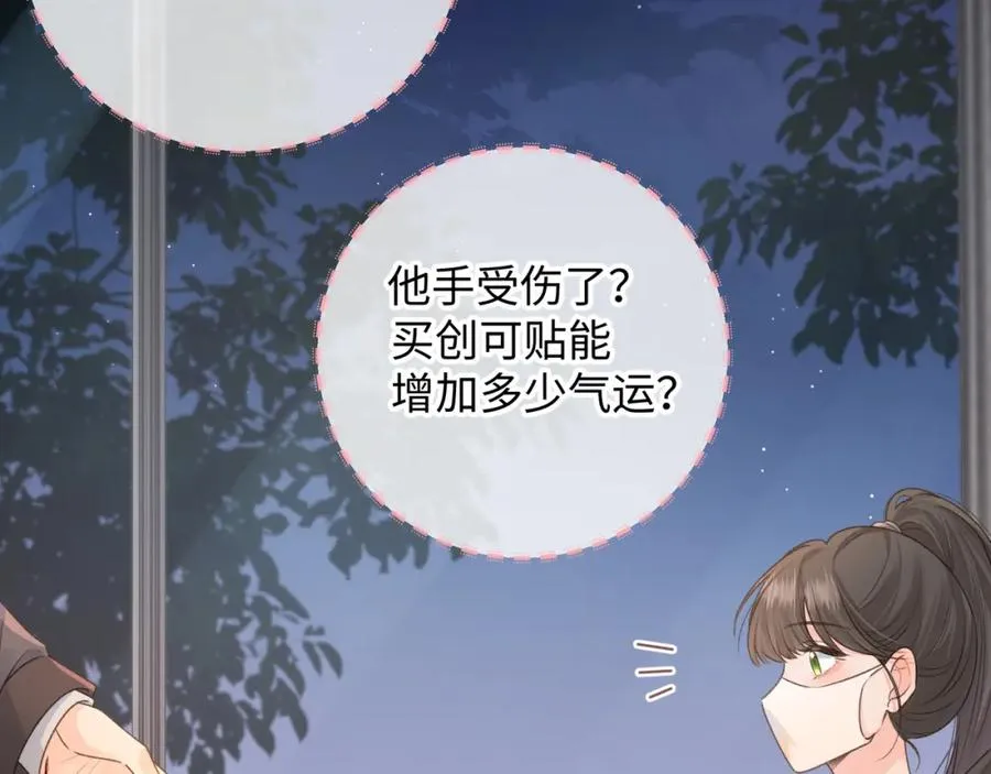 第20话 她就是图我的人！26