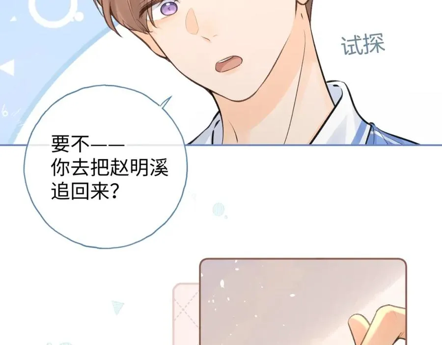 第二季 第10话 就这么喜欢帮她吗？49