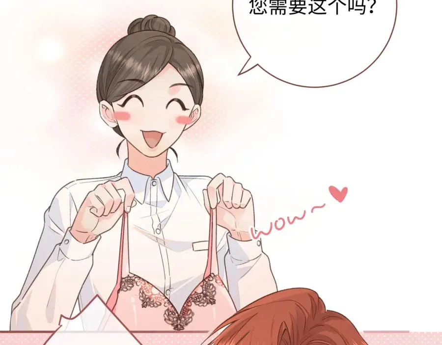 第17话 大少爷这是恋爱了？60