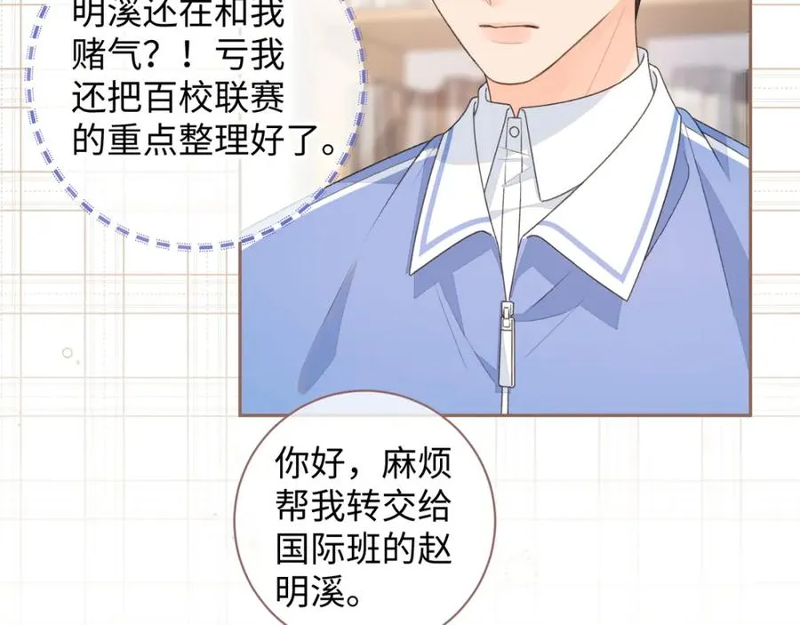 第19话 她喜欢的是你还是你继承人的身份？49