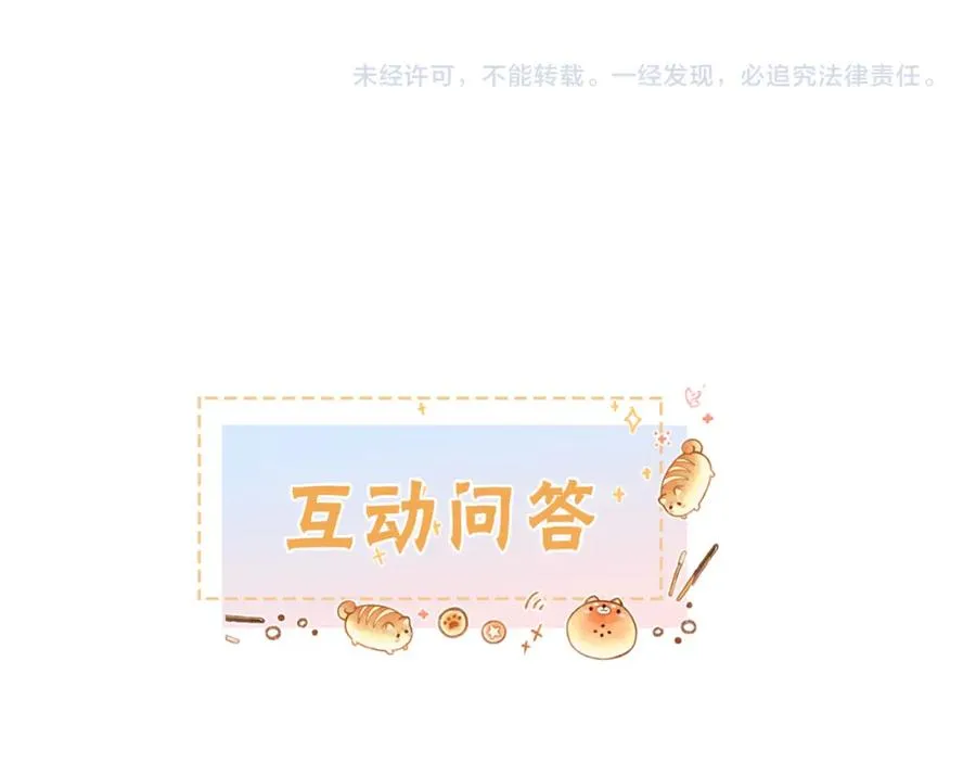 第二季 第4话 话到嘴边的表白91