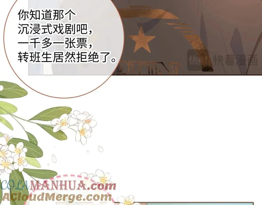 第25话 傲娇小狗的正宫气势52