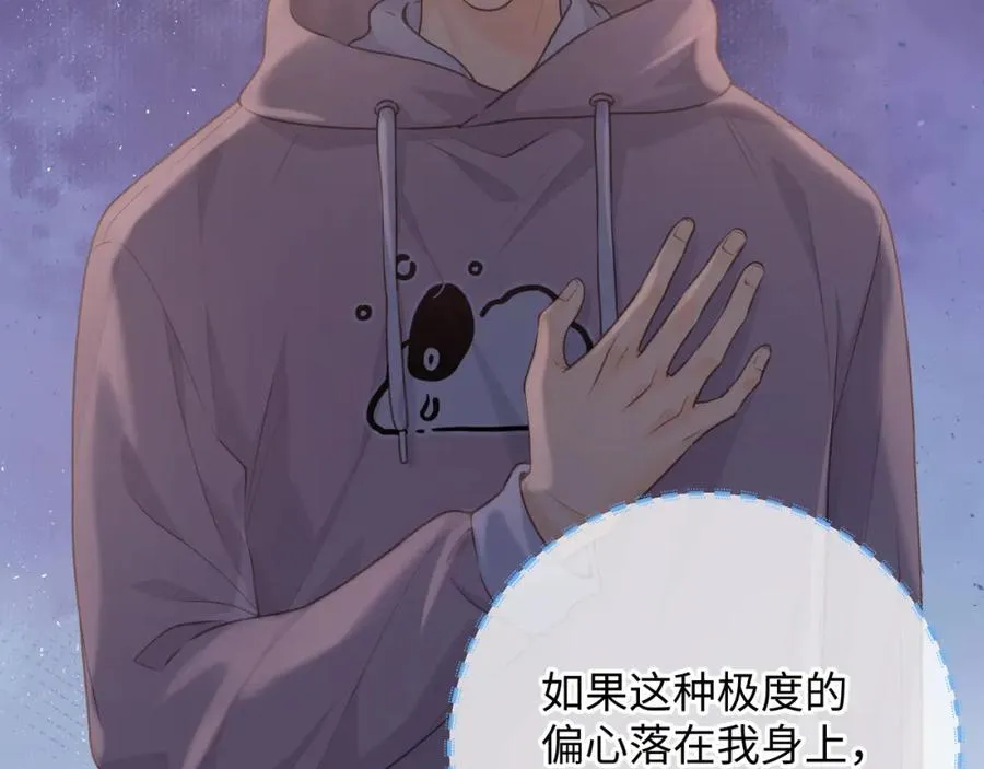 第8话 要不换一个人蹭？18
