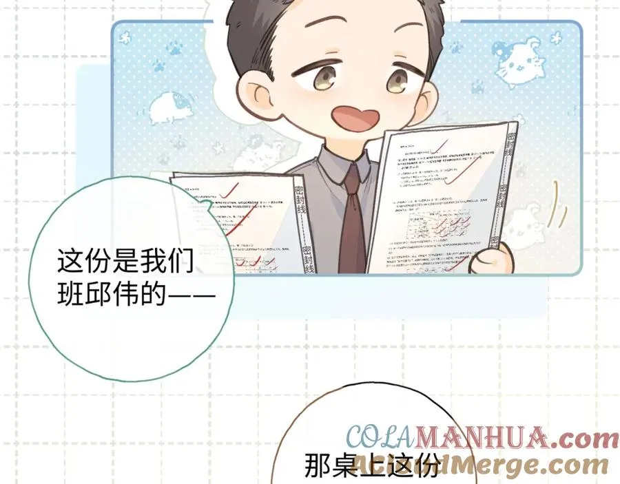 第二季 第5话 男女授受不亲33