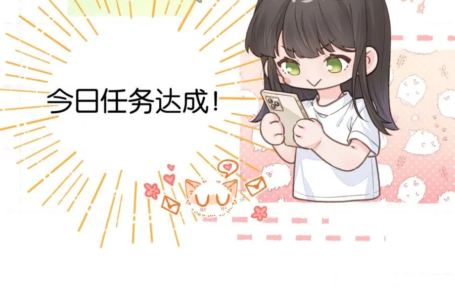 第8话 要不换一个人蹭？30