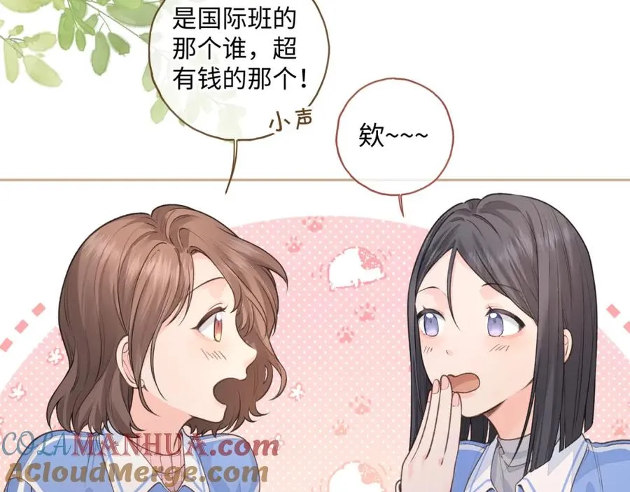 第二季 第7话 她吃醋了，哄不好的那种57