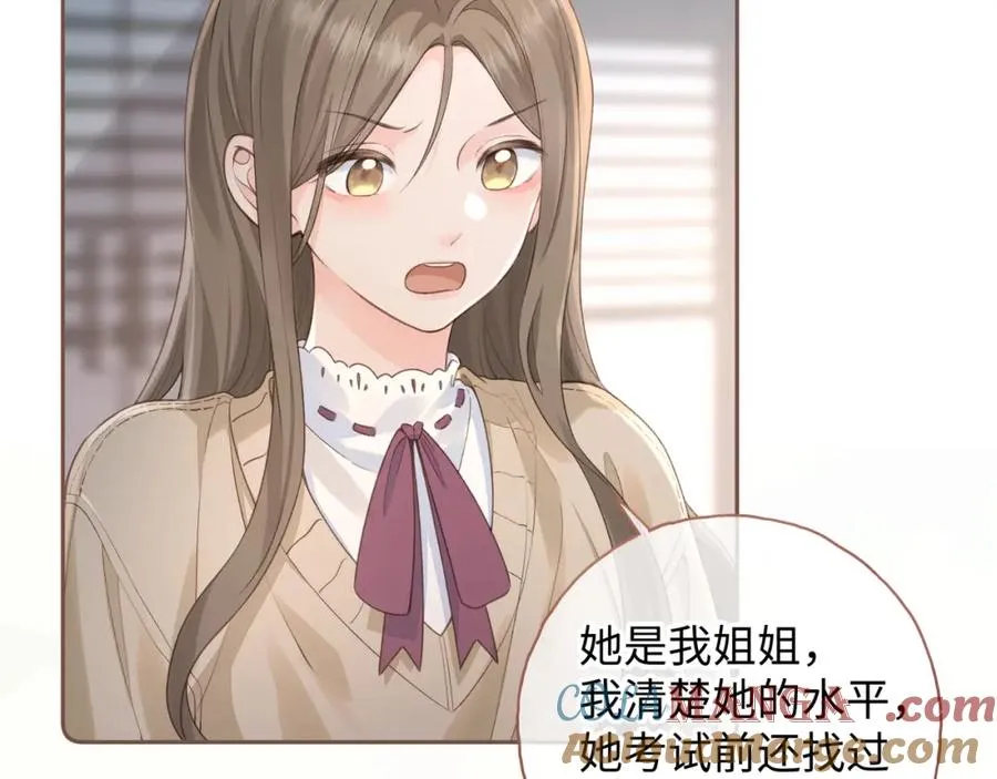 第二季 第9话 帮派围巾？72