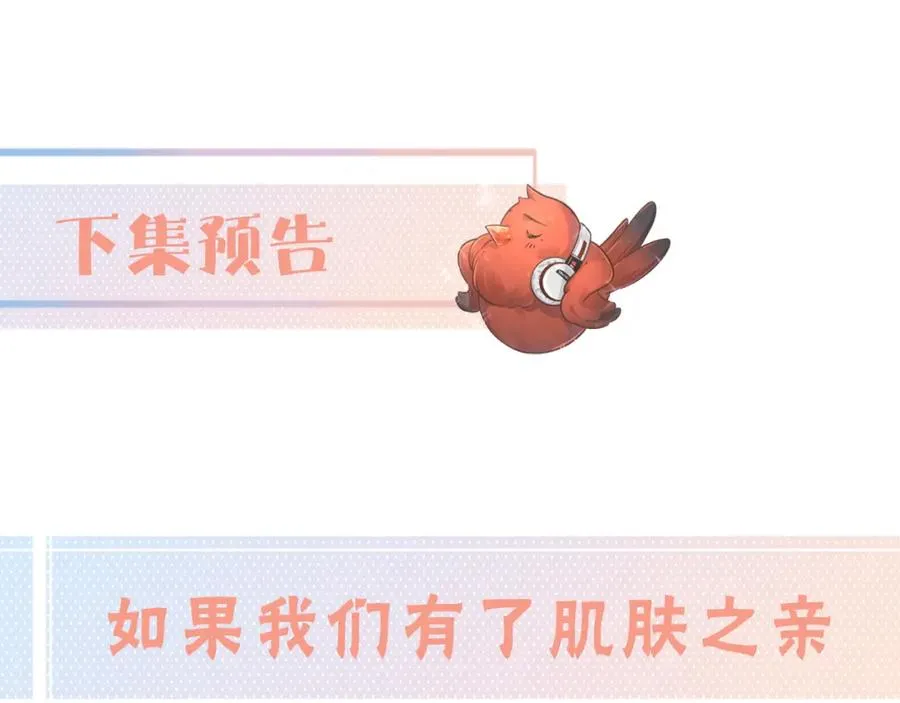 第11话 傅大少吃醋了？71