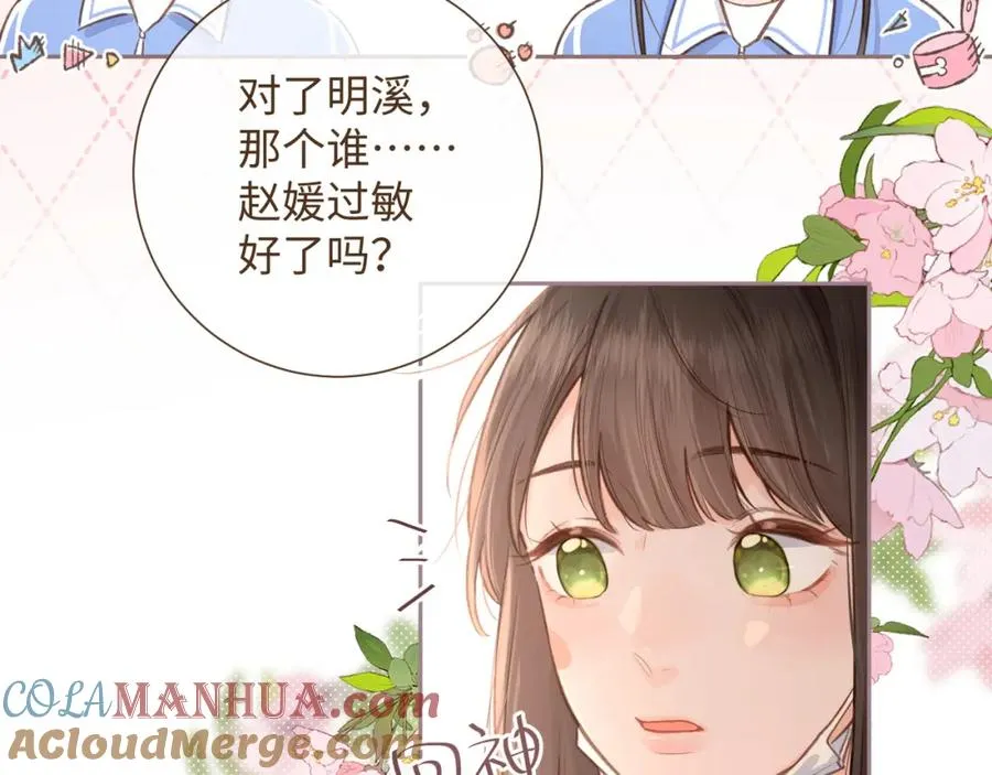 第5话 学神or修狗？28