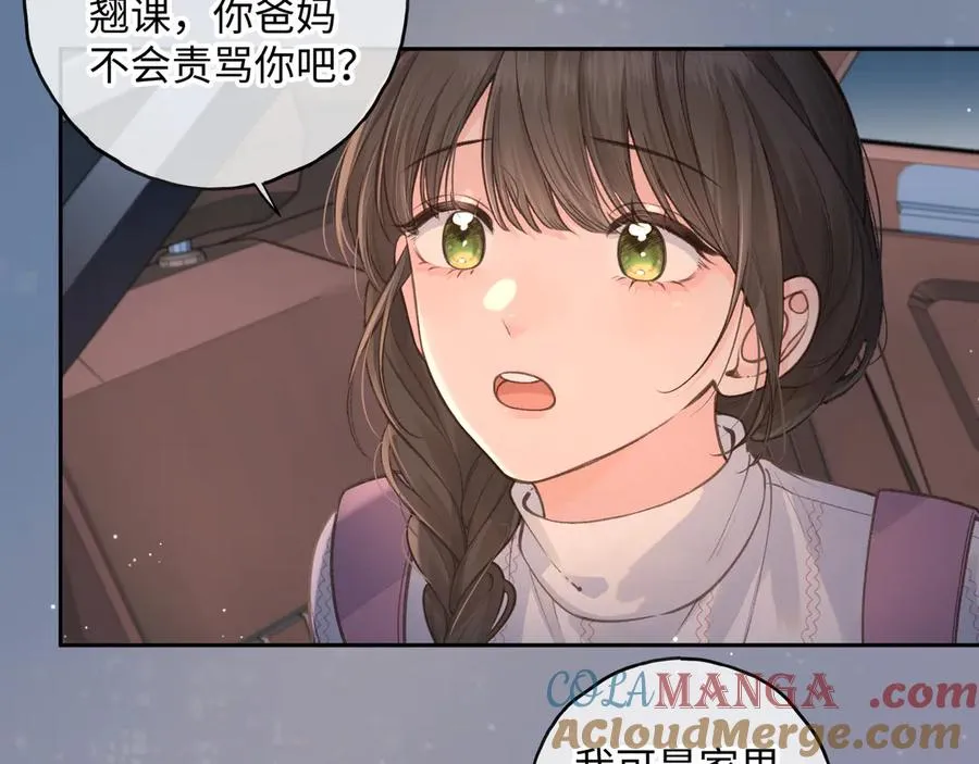 第17话 我喜欢赵明溪54