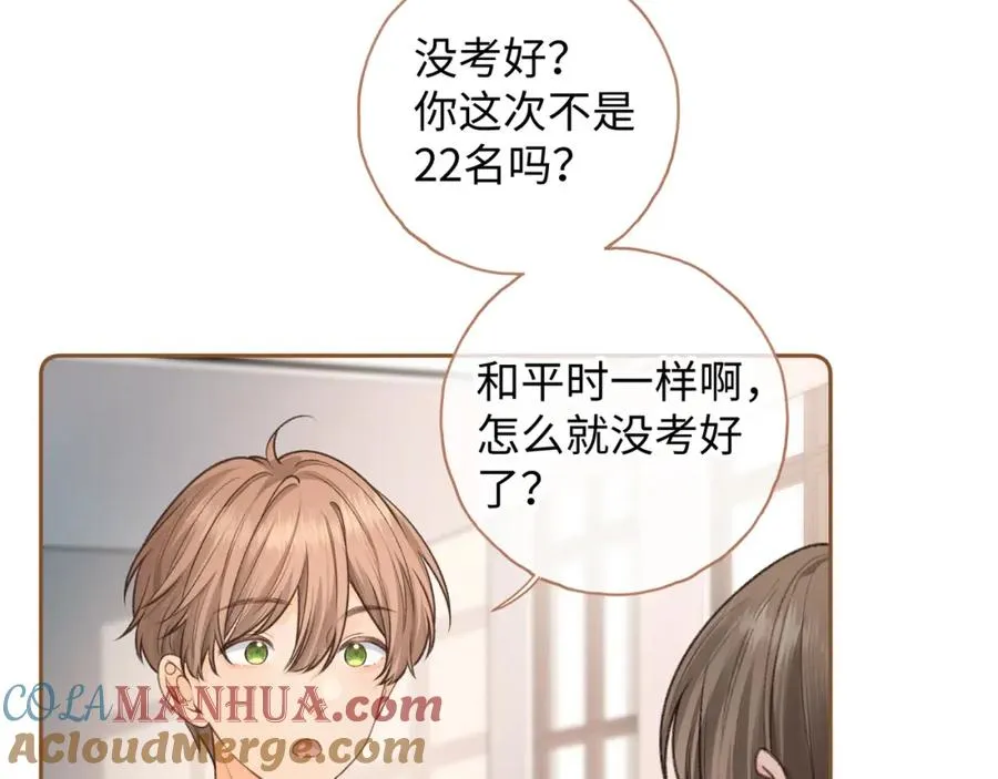第二季 第7话 她吃醋了，哄不好的那种30
