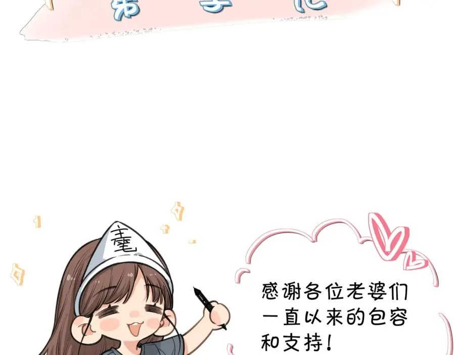 第30话 她什么时候跟我表白？71