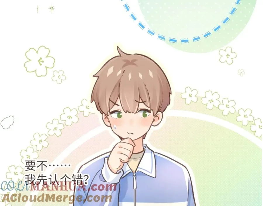 第4话 她无视我？！73