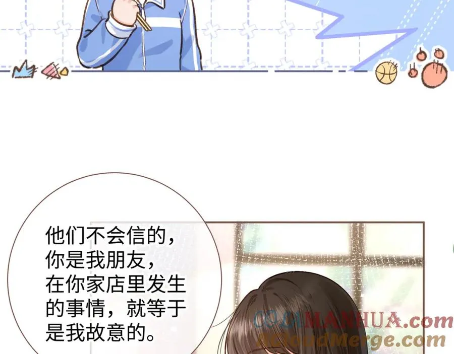 第5话 学神or修狗？40