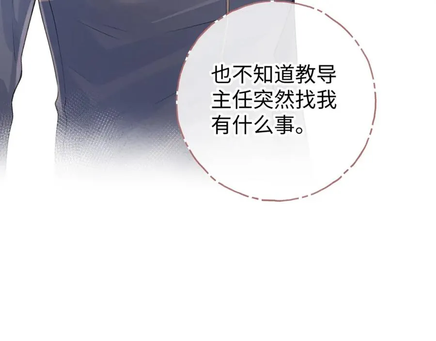 第二季 第2话 迟来的愧疚我不需要8