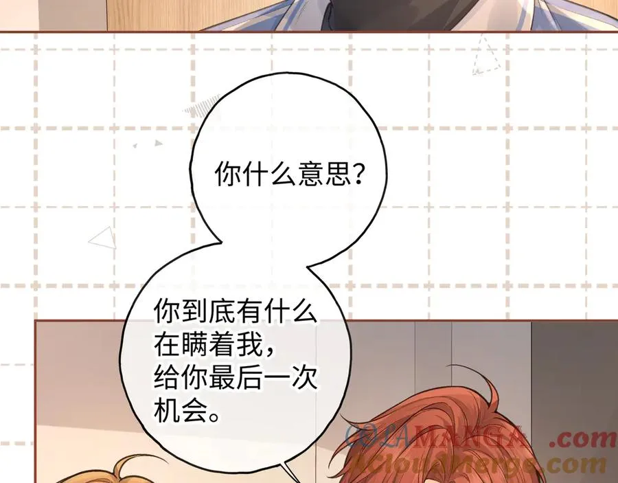 第20话 在线收留心碎小狗69