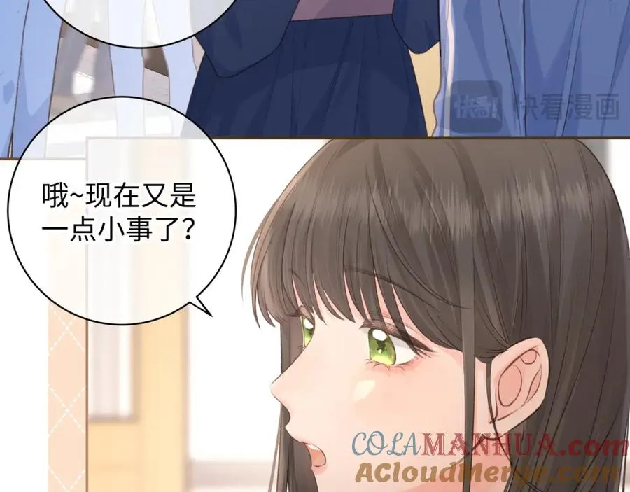 第26话 校霸拽姐配一脸！40