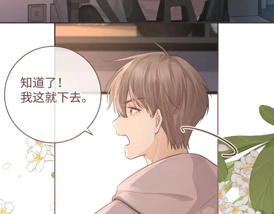 第7话 她怎么还不给我发消息58