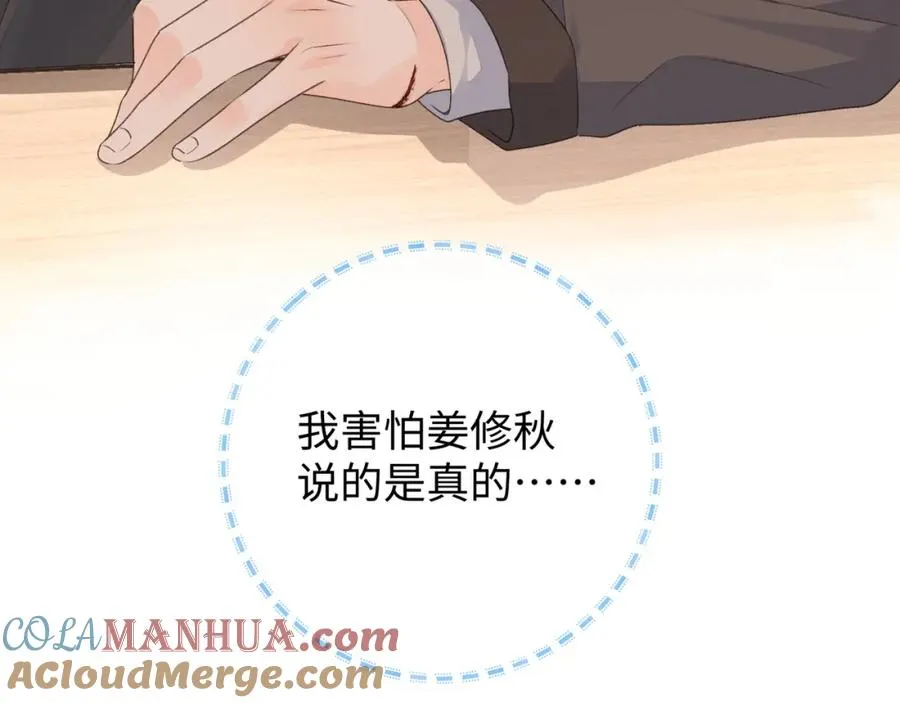 第19话 她喜欢的是你还是你继承人的身份？72