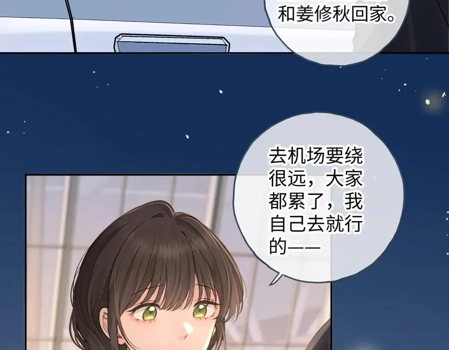 第17话 我喜欢赵明溪40