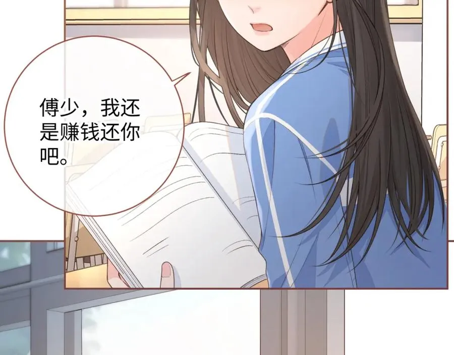第24话 她该不会骗我感情吧？46