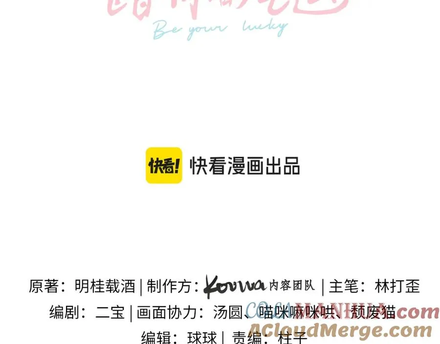 第20话 她就是图我的人！16