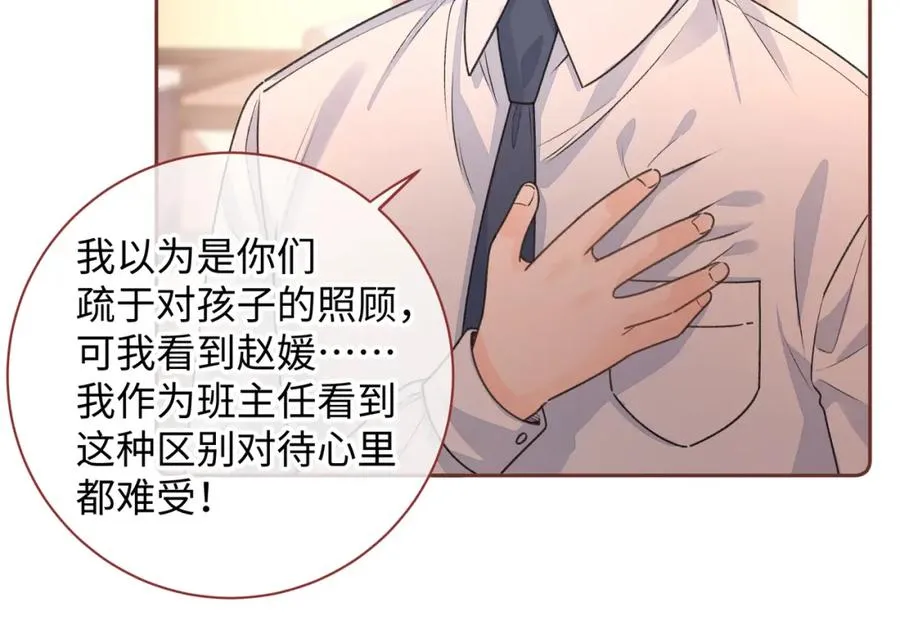 第二季 第2话 迟来的愧疚我不需要32