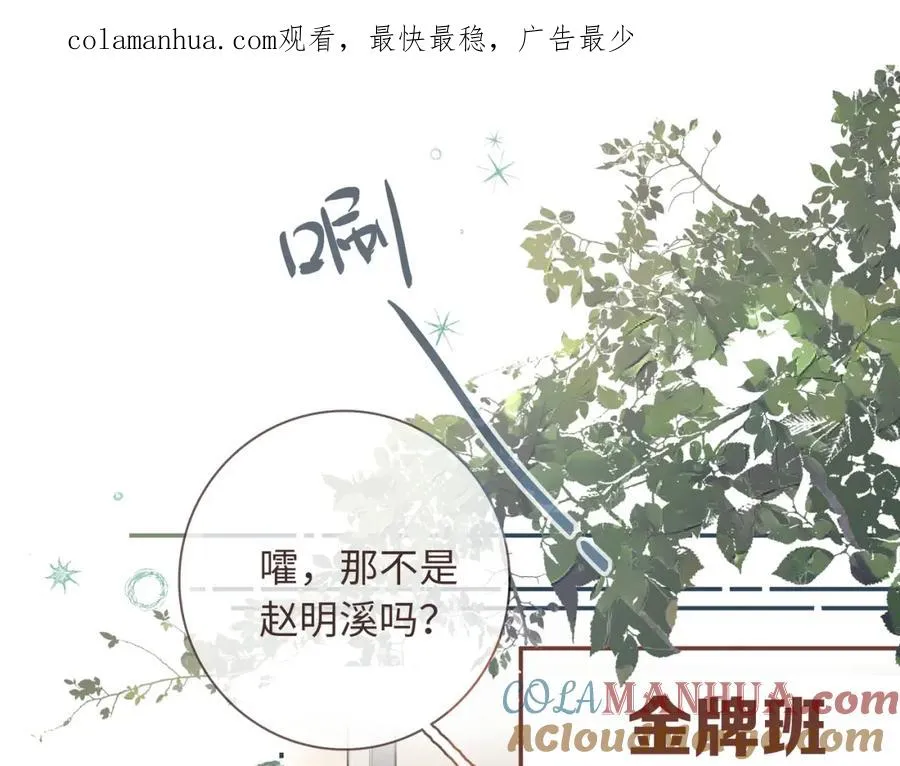 第2话 傅阳曦，我的好大腿！0
