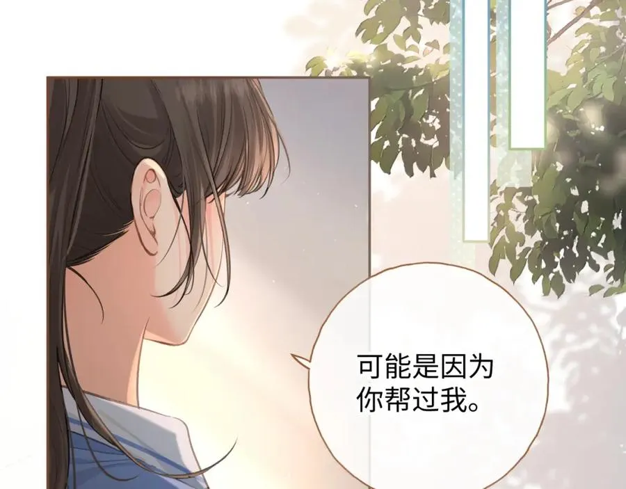 第二季 第5话 男女授受不亲1