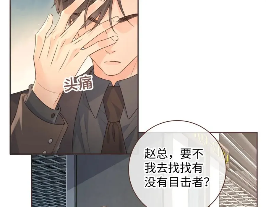 第29话 她怎么这么主动12